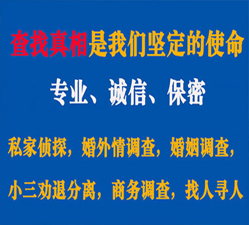 关于建华飞龙调查事务所